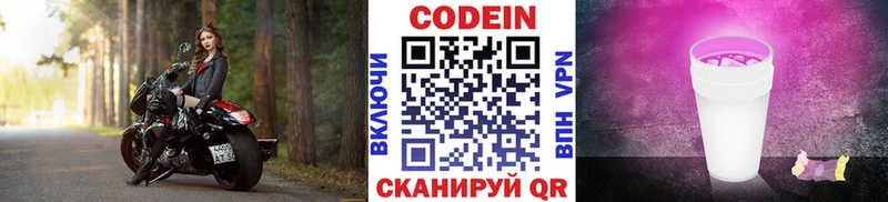 где можно купить наркотик  блэк спрут зеркало  Codein напиток Lean (лин)  Жуковский 