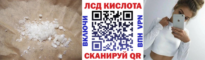 ЛСД экстази кислота  купить наркотики сайты  Жуковский 