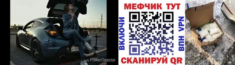 Меф мяу мяу  даркнет сайт  Жуковский 