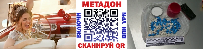 MEGA ONION  Жуковский  МЕТАДОН кристалл 