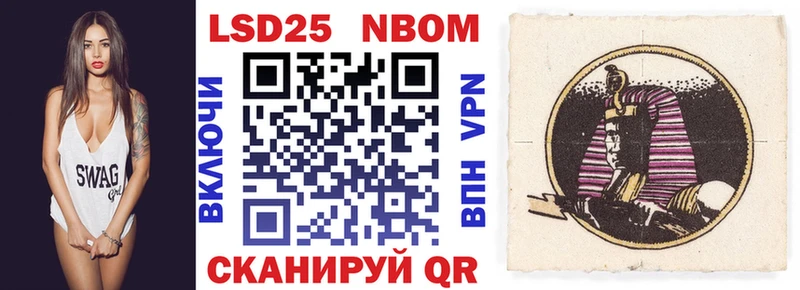 Марки NBOMe 1500мкг Жуковский